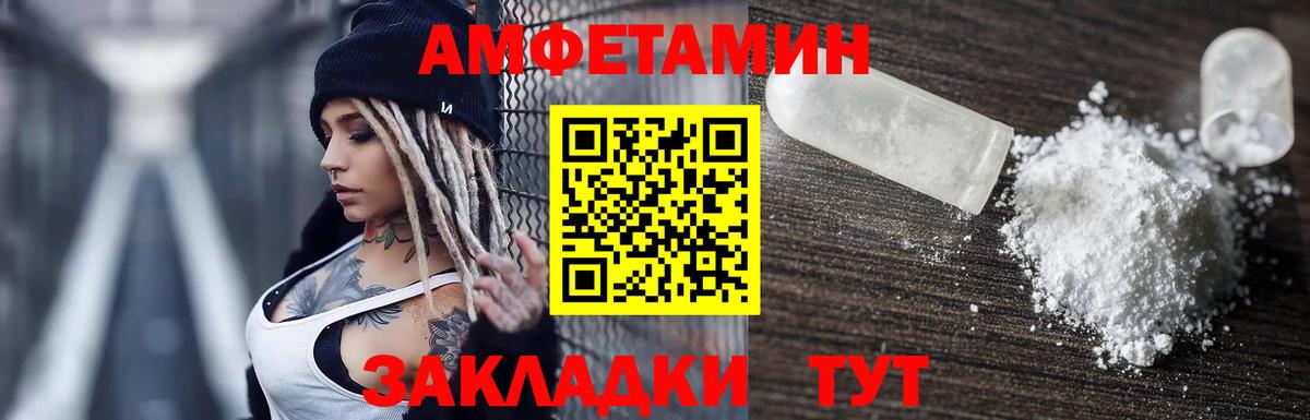 Северобайкальск  АМФ  АМФЕТАМИН  Вход с VPN  АМФЕТАМИН 97% 