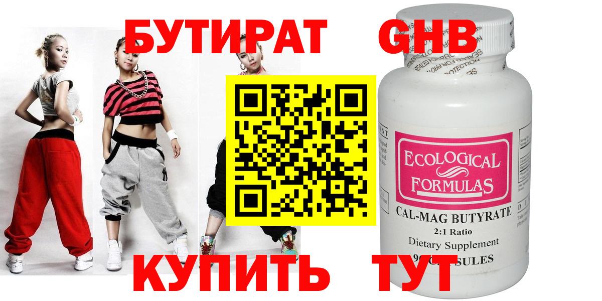 Северобайкальск  Бутират 99%  Вход с VPN 