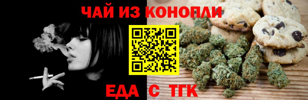 Печенье с ТГК конопля  Вход с VPN  Северобайкальск 