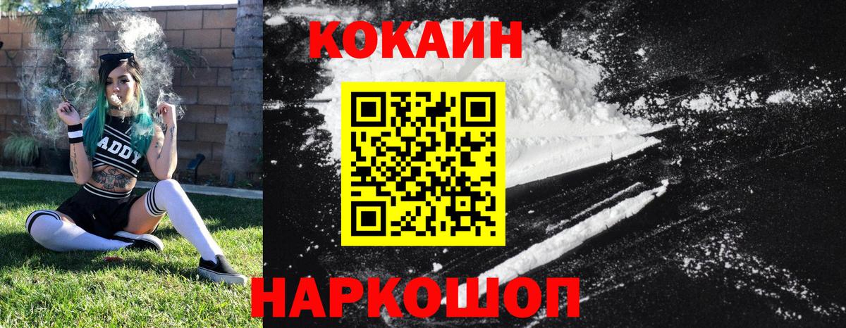 Cocaine VHQ Северобайкальск