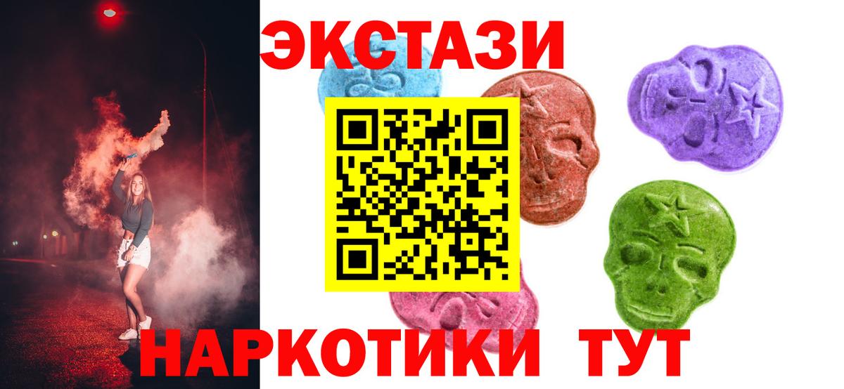 ЭКСТАЗИ таблы  ЭКСТАЗИ диски  Северобайкальск  Экстази  Вход с VPN 