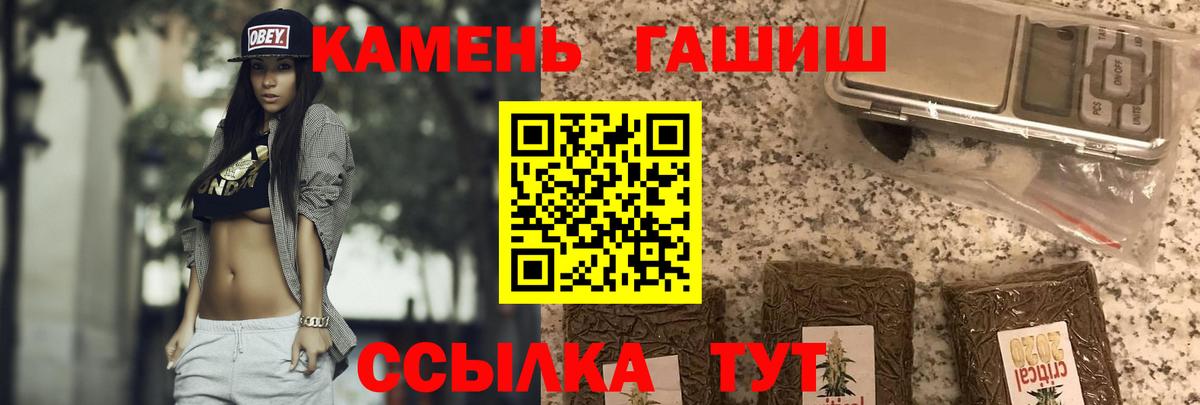 ГАШИШ индика сатива  Гашиш ice o lator  Северобайкальск  Вход с VPN 