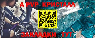 ALPHA-PVP Партизанск