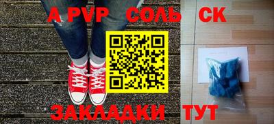 ALPHA-PVP Партизанск