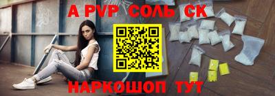 ALPHA-PVP Партизанск
