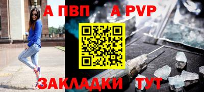 ALPHA PVP Первоуральск