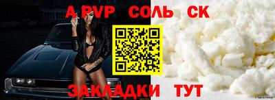 ALPHA-PVP Партизанск