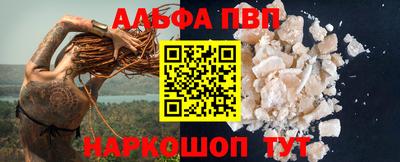 ALPHA-PVP Партизанск