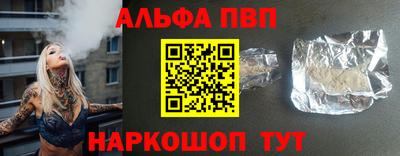 ALPHA PVP Первоуральск