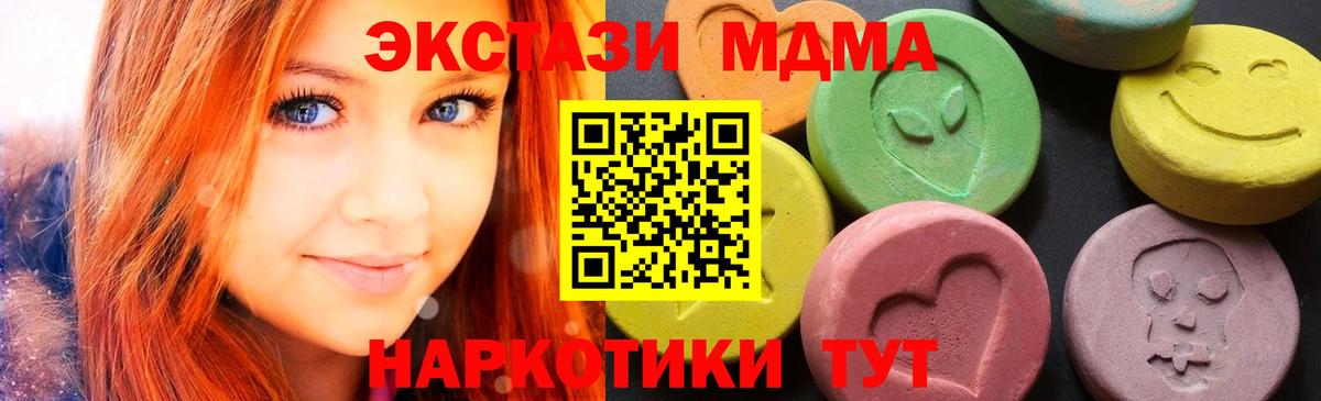 Северобайкальск  MDMA  МДМА VHQ  Вход с VPN  MDMA crystal 