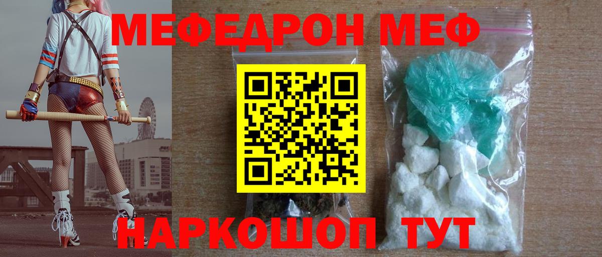 Меф мука Северобайкальск