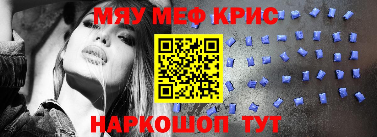 Меф  Вход с VPN  Северобайкальск  МЕФ 4 MMC 