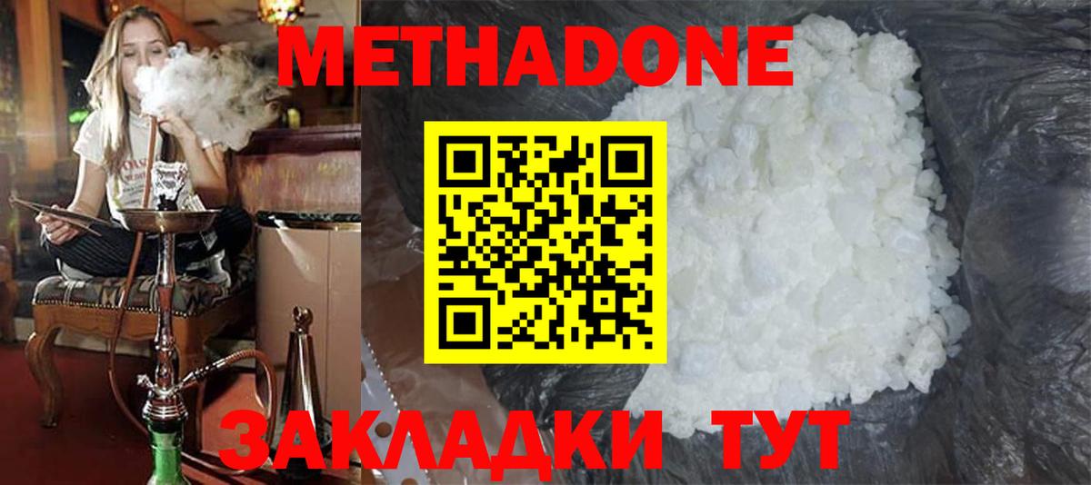 Северобайкальск  Метадон кристалл  Вход с VPN  МЕТАДОН кристалл 