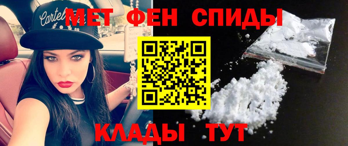 Северобайкальск  Первитин Methamphetamine  Первитин Methamphetamine  Метамфетамин  Вход с VPN 