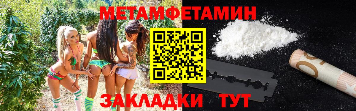 Метамфетамин Декстрометамфетамин 99.9% Северобайкальск