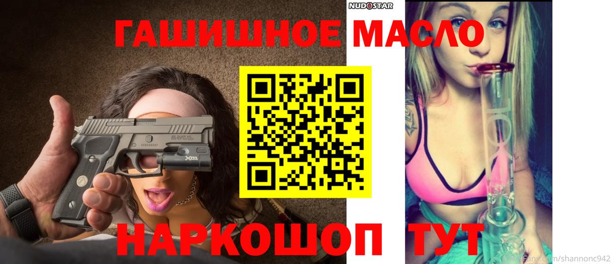 ТГК вейп с тгк  Вход с VPN  ТГК концентрат  Северобайкальск 