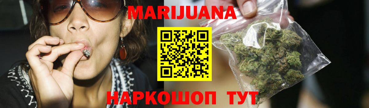 Северобайкальск  МАРИХУАНА White Widow  Марихуана Amnesia  Каннабис VHQ  Вход с VPN 